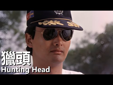 Hunting Head (1982) 1080P