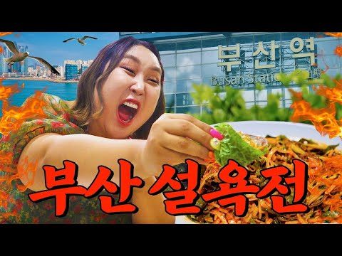 Hey! I Am Here Again👋 Busan Locals' Legit Good Resto Revenge Match🍴 | Repeat Restaurant EP.34