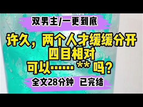 #耽美 【双男主完结文】替嫁后我成了皇室团宠……