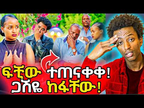 ▶️አሳዛኝ ዜና❗️የሩታ እና የአብርሽ ትዳር አበቃለት❗️@Rutagrace_r