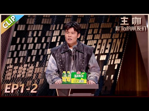 【主咖和Ta的朋友们】EP1-2:开场封神!何广智挨个点评说唱圈!句句爆梗!#腾讯综艺 #脱口秀 #小奇 #哈哈曹 #rapper #热狗 #艾福杰尼