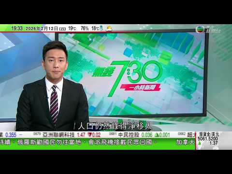 無綫TVB730一小時新聞|人民幣持續強勢離岸價升至逾兩年半高位 分析預計匯價將有序升值|據報特朗普計劃訪華或與習近平會面|日本執政兩黨絕大部分受訪議員贊成修憲 新華社評論警告右翼執意挑戰底線|TVB
