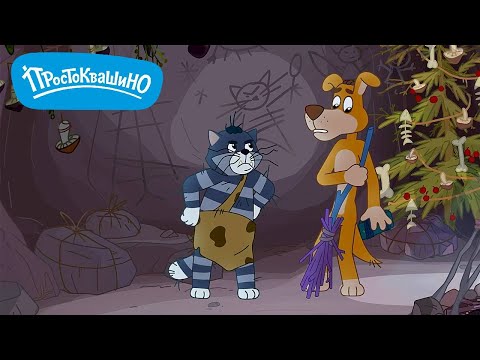 Новое Простоквашино ⭐ Машина времени 🐮 Премьера на канале Союзмультфильм 2023