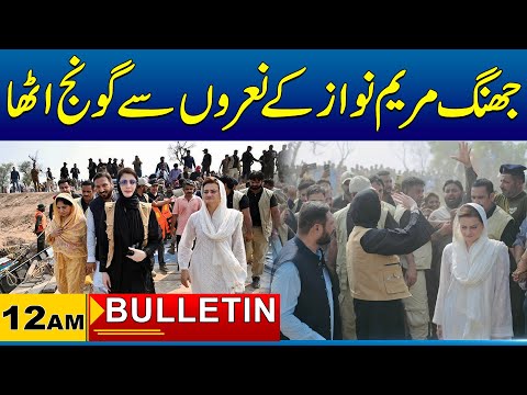 12am News Headlines I 13 Dec 2025 I City 41