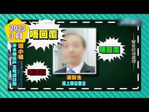天花漏水擾攘一年 醫生vs律師誰對誰錯?