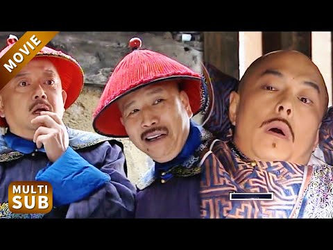 乾隆微服私訪,哪料貪官狗眼不識泰山,把他當成反清復明的反賊,第二天和珅腿都嚇軟了!#佈衣天子