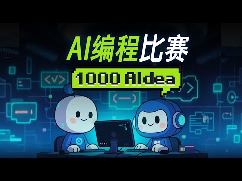 用AI搓了个“智能眼睛”,一行代码不写参加AI比赛初体验