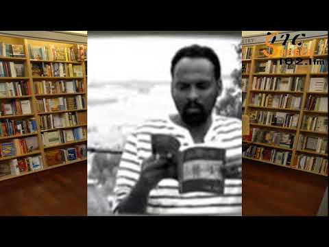 Sheger Shelf - ሐምሌ 27፣2010 ፣በአንዷለም ተስፋዬ - ሸገር ሼልፍ