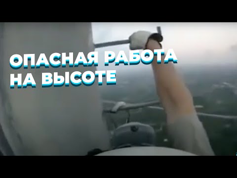 Hellish work at an altitude of 540 meters. Industrial mountaineering.