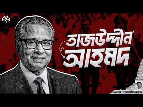 What was the secret of the Mujib-Tajuddin conflict? | Mujib or Tajuddin? | Power, Politics & Lega...