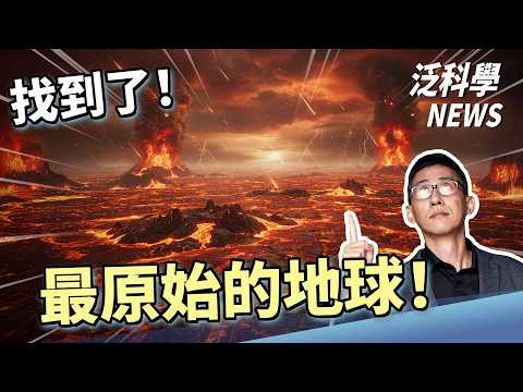 器官捐贈全血型適用?NASA做出太空人的替身!蝙蝠的方向感不靠月亮跟磁場!【泛科學NEWS EP30】