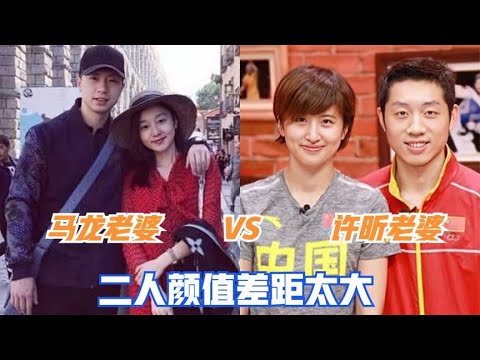 看完马龙的老婆,再看许昕王皓的老婆,同是奥运冠军颜值差距太大