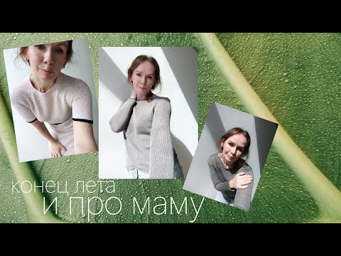 ЛОНГСЛИВЫ из льна на Неве-5 / Платье / Лето и про МАМУ / Путешествие по Ангаре и время с родными