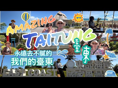 Taitung: A beautiful place that people can’t stop wanting to return to!