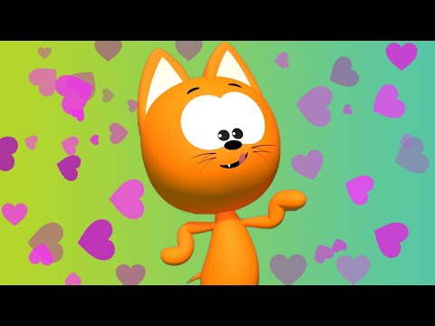 Песенка Котэ в 3D от Котэ и Синего трактора - песенки для детей!