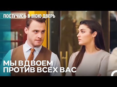 Красивый, Даже Когда Злой - Постучись в мою дверь