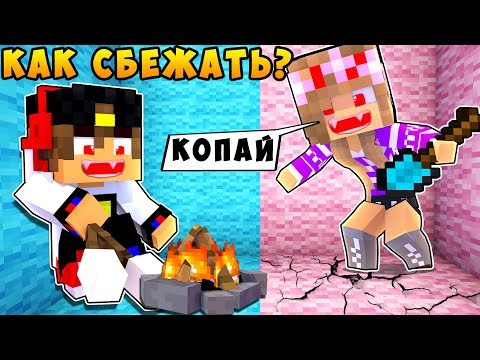 БОМЖ РЕБЕНОК И ДЕВУШКА ПОБЕГ НУБА И ПРО ВЫЖИВАНИЕ БОМЖА! МАЙНКРАФТ В РЕАЛЬНОЙ ЖИЗНИ ВИДЕО ТРОЛЛИНГ