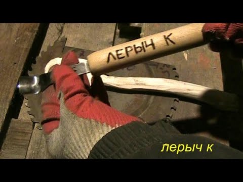 Делаем КЛЮКАРЗУ из пильного диска