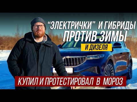 Все минусы электромобилей и гибридов. И большой тест Voyah Free (2023) 2000 км.