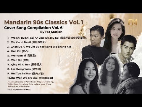 Mandarin 90s Classics Vol. 1 | Cover Song Compilation by FM Station