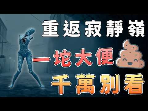 Return to Silent Hill plot drastically changed: a complete collapse.