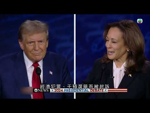 香港無綫|7:30一小時新聞|2024年9月11日|