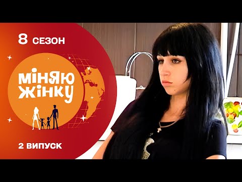 ВПЕРШЕ НА ШОУ! ШОКУЮЧИЙ ОБМІН, ЯКИЙ ЗМІНИВ ВСЕ ЇХНЄ ЖИТТЯ! Міняю жінку. Ялта - Торез