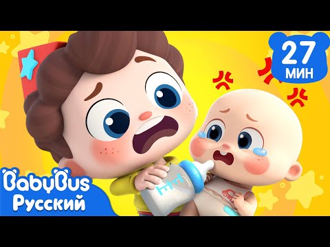 🍼Нео присматривает за малышкой | Да, Нео! | Сборник песенок для детей | Детская жизнь | BabyBus