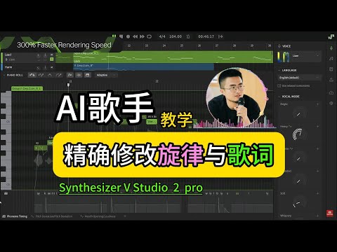 这款AI歌手比99%的人唱的好!教你怎么用。