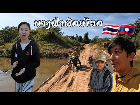 It's cold in Pak Buek, a nice house.