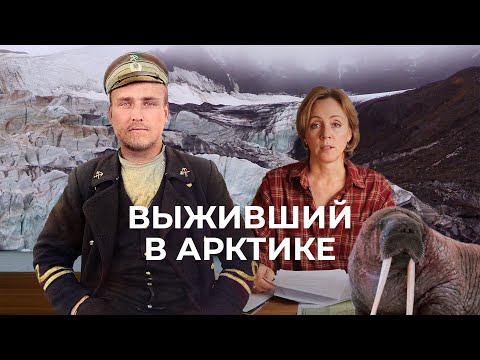 СМЕРТЕЛЬНЫЙ МАРШРУТ. Реальная история книги "ДВА КАПИТАНА"
