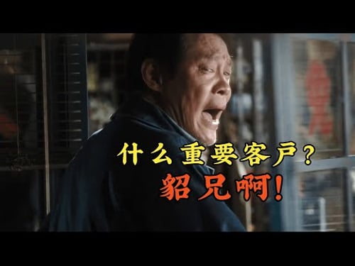 《繁花》范志毅不看剧本“瞎”演,唐嫣笑到喷饭,网友直呼他是影帝!