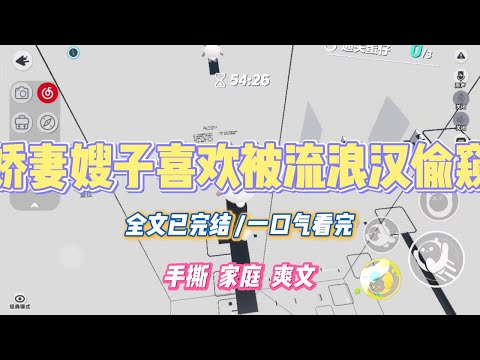 《娇妻嫂子喜欢被流浪汉偷窥》娇妻嫂子最近迷恋上了私生饭偷窥文。满脑子都是怎么跟偷窥她的私生饭在黑暗中快活。#小说 #小说推荐 #故事 #爽文 #大女主 #重生 #复仇