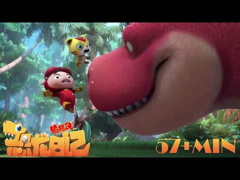 【猪猪侠之恐龙日记】🦖🦕大合辑第六期🦖🦕GG BOND Dinosaur Diary