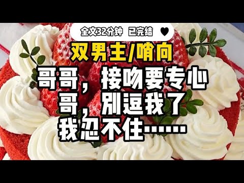 #双男主【哨向】别逗我了,我忍不住…