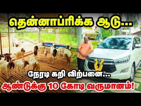 வீடுதேடி வரும் கிராமத்து கறி... | ஆண்டுக்கு 10 கோடிக்கு வருமானம் ஈட்டும் Navaladi Farm