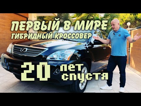 Обзор Lexus RX 400h : РОСКОШЬ ПРОШЛОГО