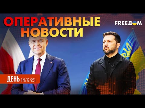 💥 Zelenskyy in Poland: First meeting with Nawrocki | Breaking News