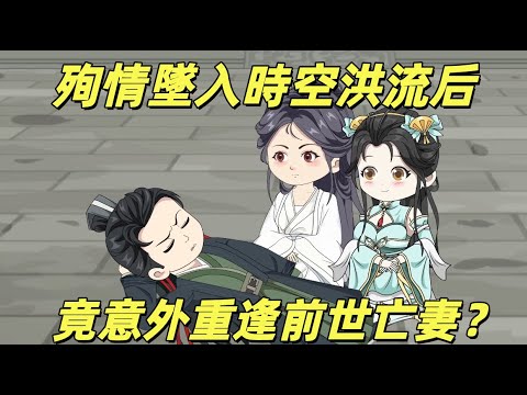 【穿越劇情】商業巨鱷為情赴死,魂穿異世成閒散廢太子。他憑安邦之才退八國、穩朝局,卻拒登帝位守佳人,不料愛人竟身負撼動天下的驚天底細!