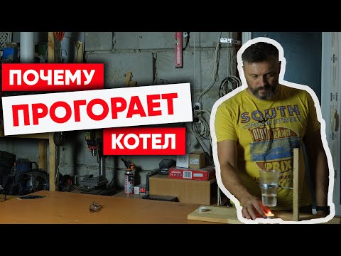 Почему прогорает твердотопливный котел