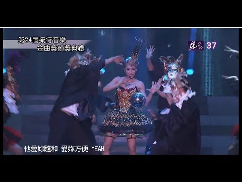 第24屆金曲獎頒獎典禮-蔡依林Jolin 魔幻音樂之旅 大藝術家 重播修復版