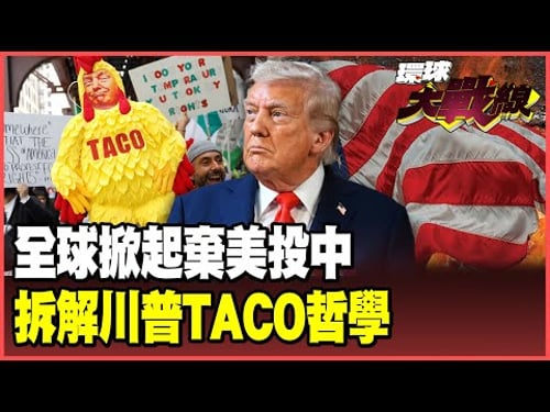 Rejecting US tariff bullying, allies collectively "abandon the US and turn to China"!