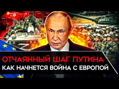 РОССИЙСКИЕ ВОЙСКА В РИГЕ ЗА 60 ЧАСОВ. Как Путин атакует страны Балтии и начнет войну с НАТО