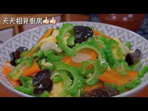 苦瓜直接下鍋就錯了,今天阿見教你飯店不外傳的訣竅,翠綠又清爽 #家常菜 #美食 #阿見 #烹飪 #苦瓜 #夏日必備 #cooking #kitchen #Bitter melon #food d