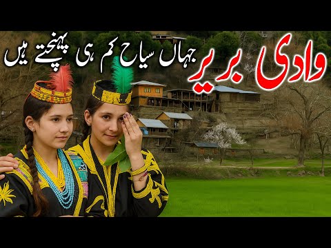 Birir Valley – Where the Kalash People Keep Ancient Traditions Alive – EP:32