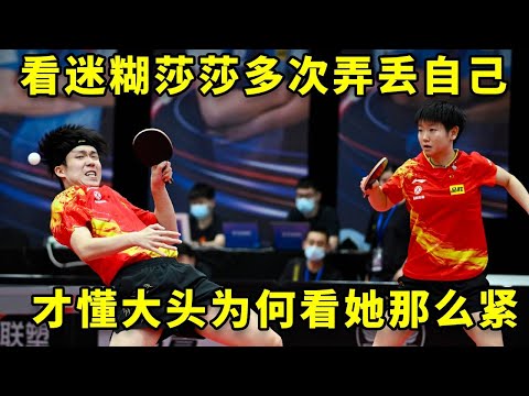 After seeing Mishi Sasa repeatedly losing herself I finally understand why Wang Chuqin is so tight