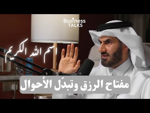 الاستغفار سرّ الرزق والنجاح | كيف يفتح اسم الله الكريم أبواب البركة في حياتك؟