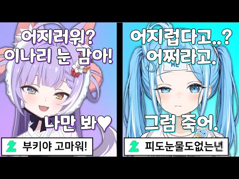 Buki and Tabi noticed the temperature difference in the different rooms ㅋㅋㅋㅋ