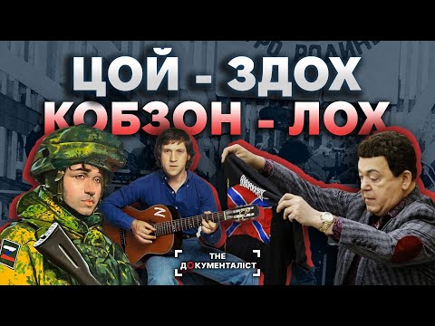 КГБ замовляє музику. Як в СССР контролювали діяльність музичних колективів | The Документаліст