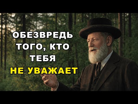 Если с вами так разговаривают — вы сами это разрешили (горькая правда)